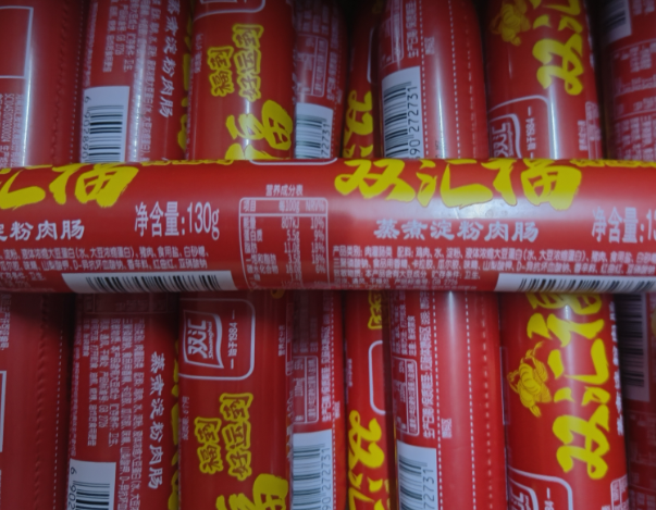 火腿肠130g*18根
