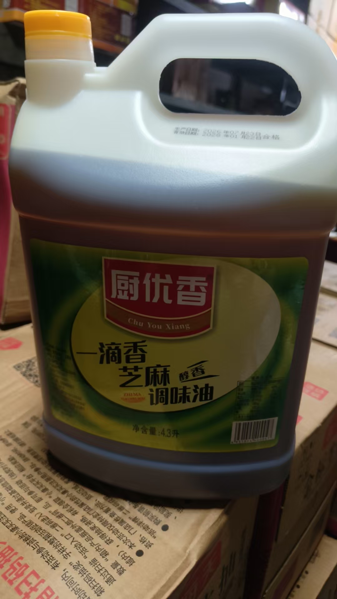 香油4.3L